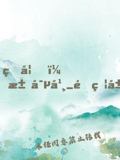 王妃，求寵幸